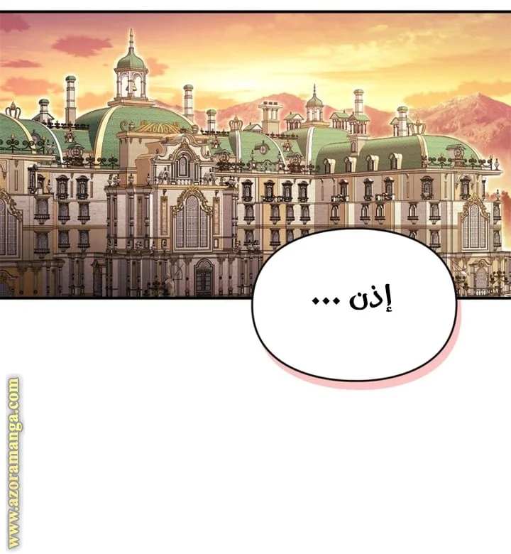 Read I Became A Squirrel Seeking For The Villain AR Manga Online