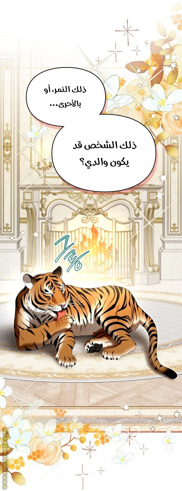 Read I Became A Squirrel Seeking For The Villain AR Manga Online