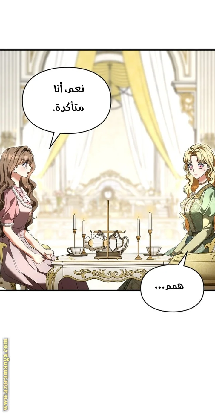 Read I Became A Squirrel Seeking For The Villain AR Manga Online