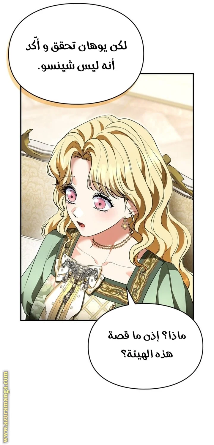 Read I Became A Squirrel Seeking For The Villain AR Manga Online