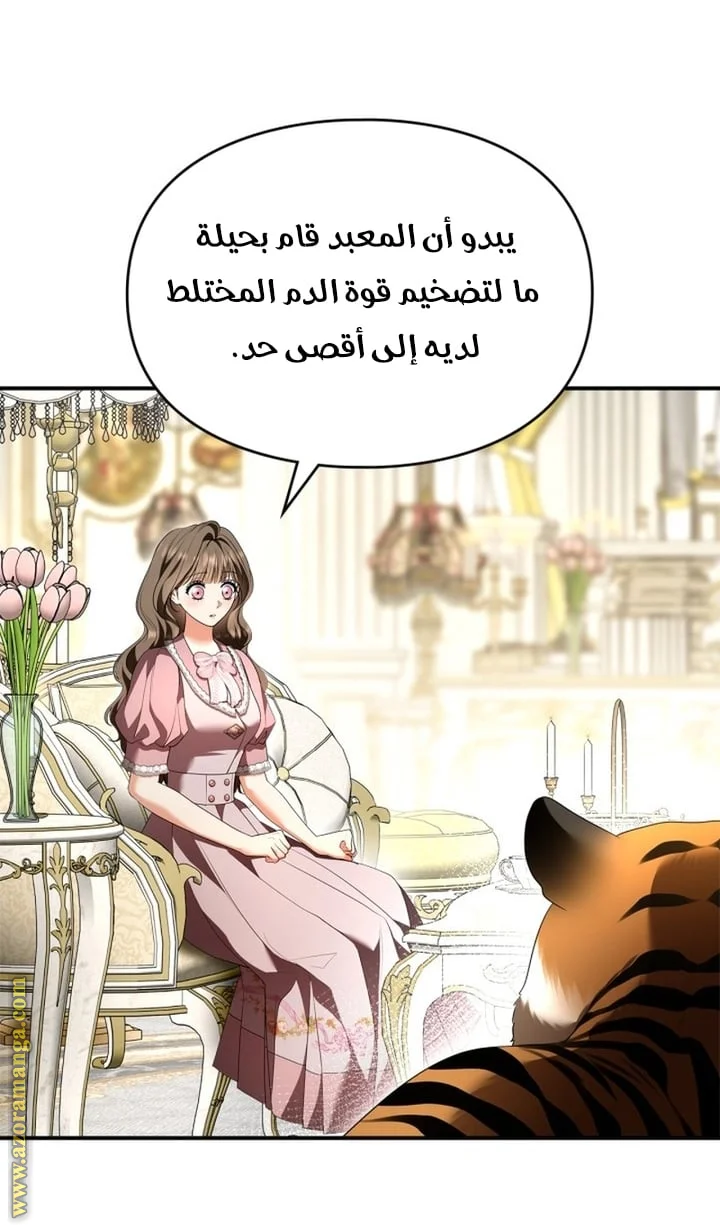 Read I Became A Squirrel Seeking For The Villain AR Manga Online