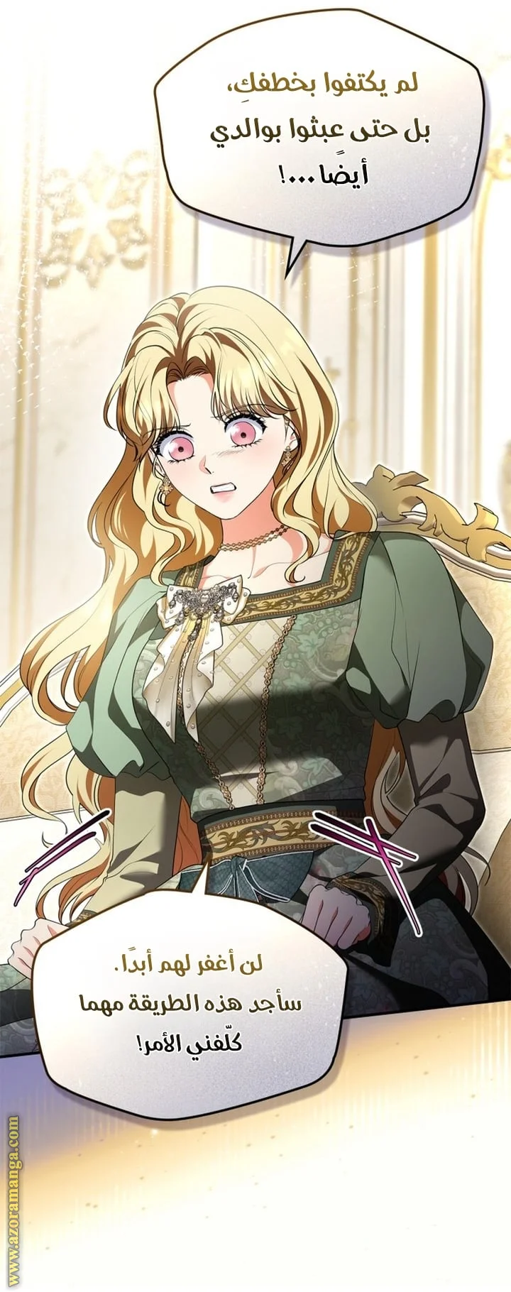 Read I Became A Squirrel Seeking For The Villain AR Manga Online