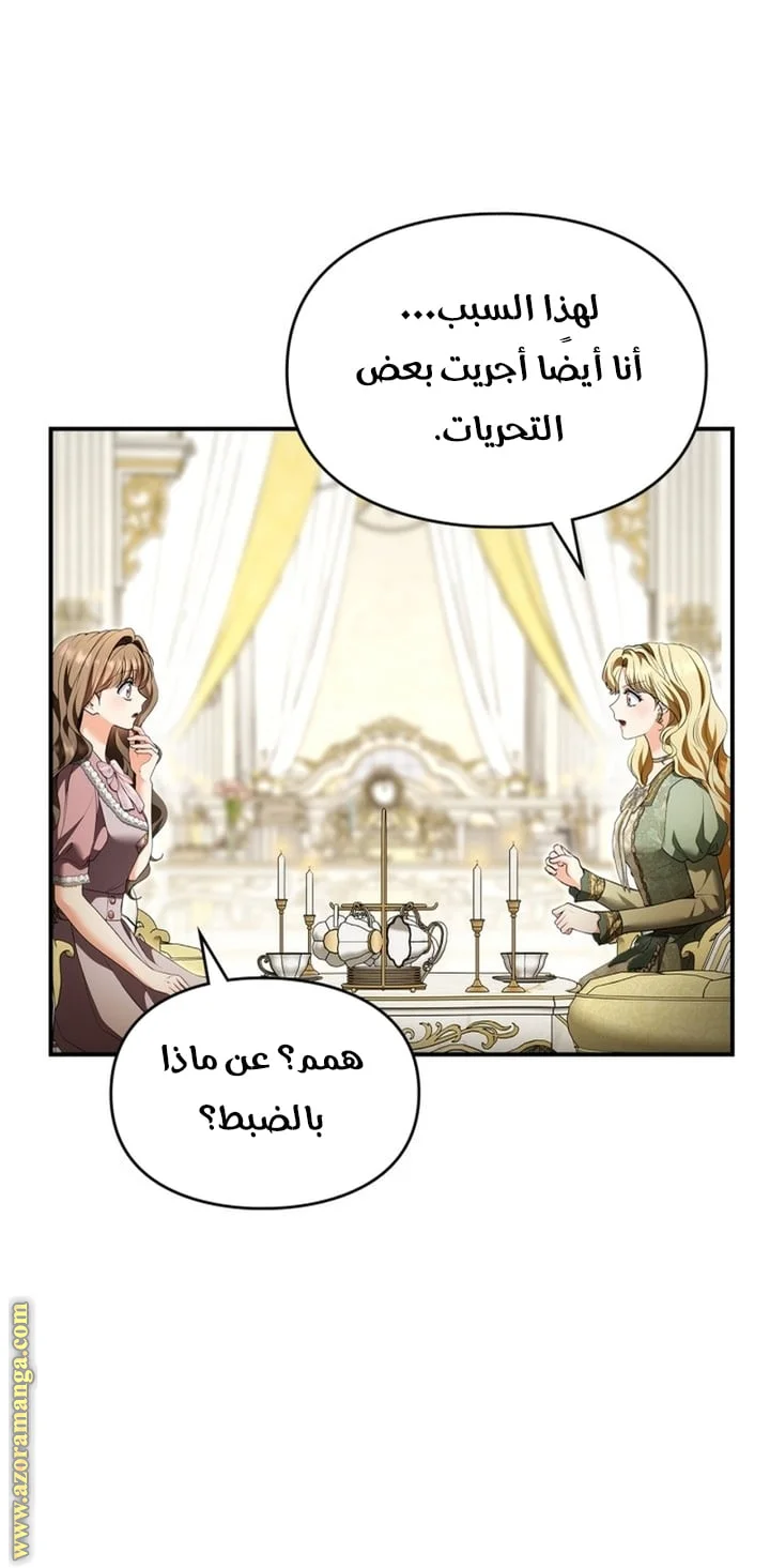 Read I Became A Squirrel Seeking For The Villain AR Manga Online