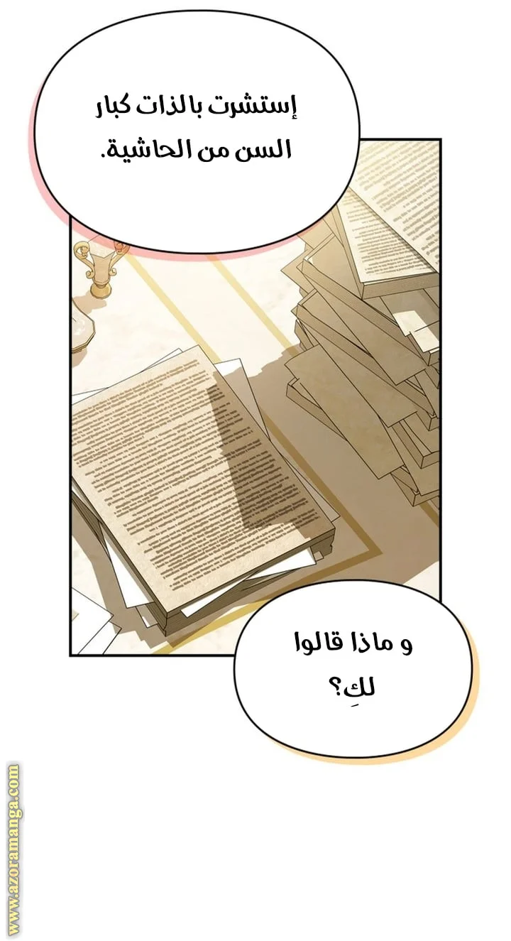Read I Became A Squirrel Seeking For The Villain AR Manga Online