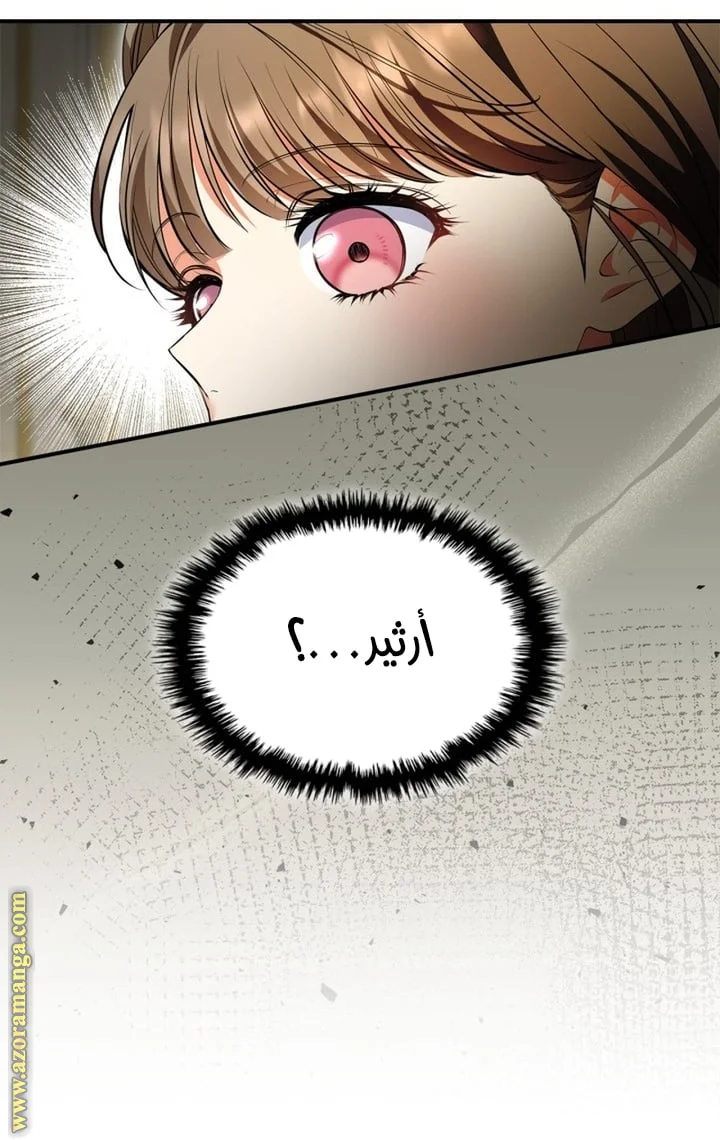 Read I Became A Squirrel Seeking For The Villain AR Manga Online