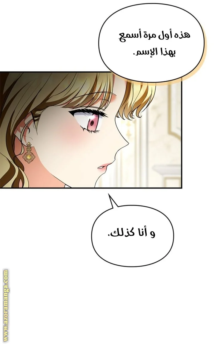Read I Became A Squirrel Seeking For The Villain AR Manga Online
