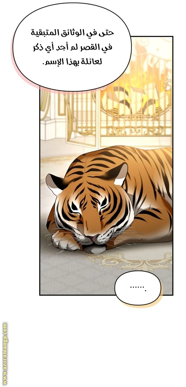 Read I Became A Squirrel Seeking For The Villain AR Manga Online