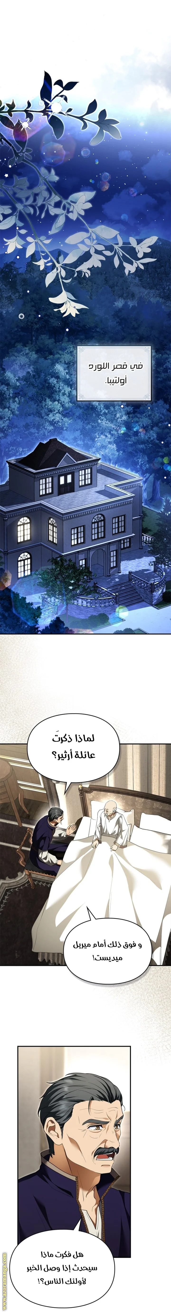 Read I Became A Squirrel Seeking For The Villain AR Manga Online