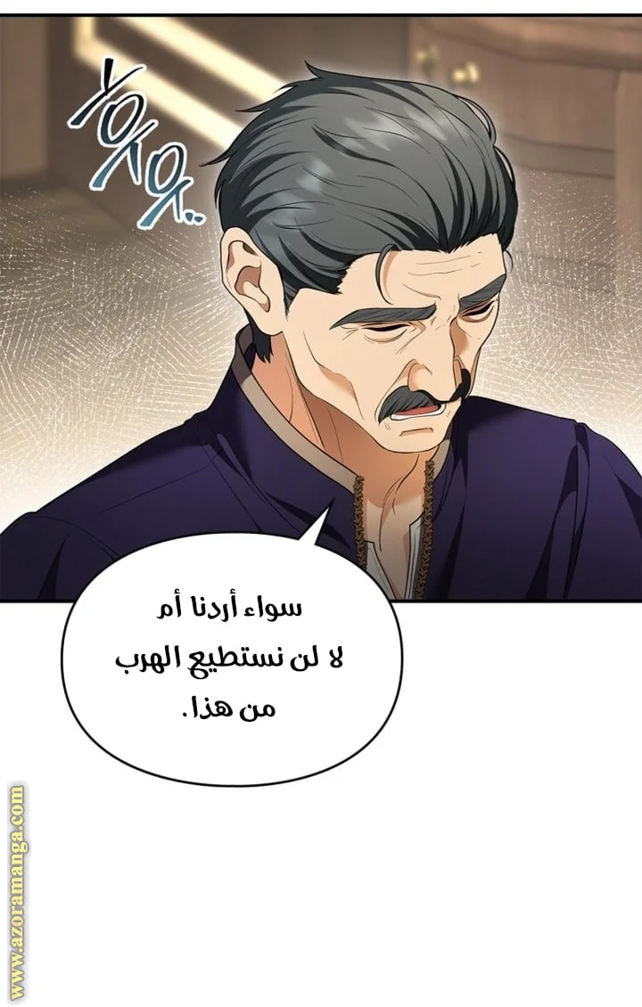 Read I Became A Squirrel Seeking For The Villain AR Manga Online