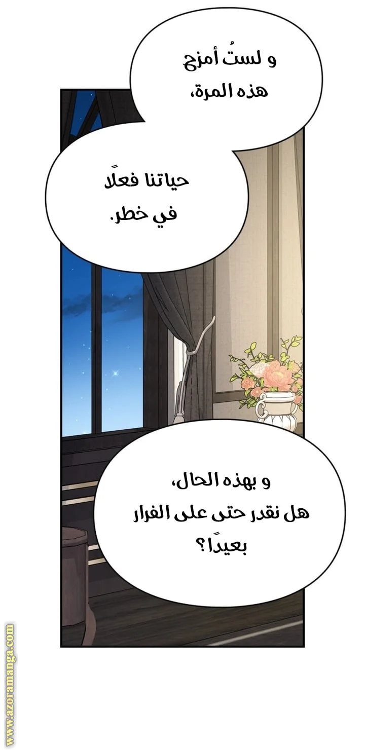 Read I Became A Squirrel Seeking For The Villain AR Manga Online
