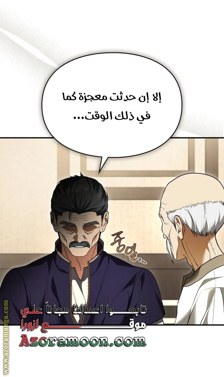 Read I Became A Squirrel Seeking For The Villain AR Manga Online
