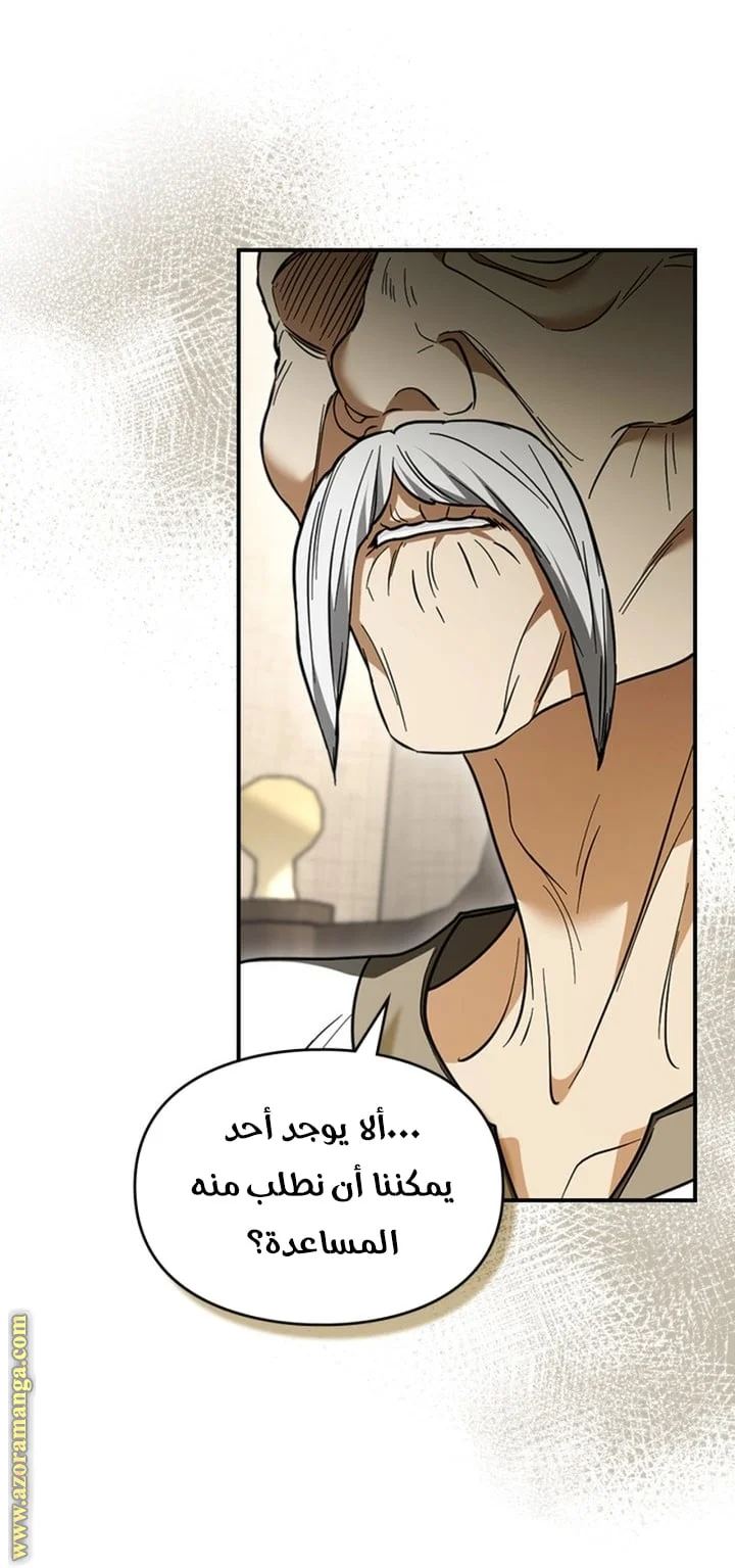 Read I Became A Squirrel Seeking For The Villain AR Manga Online