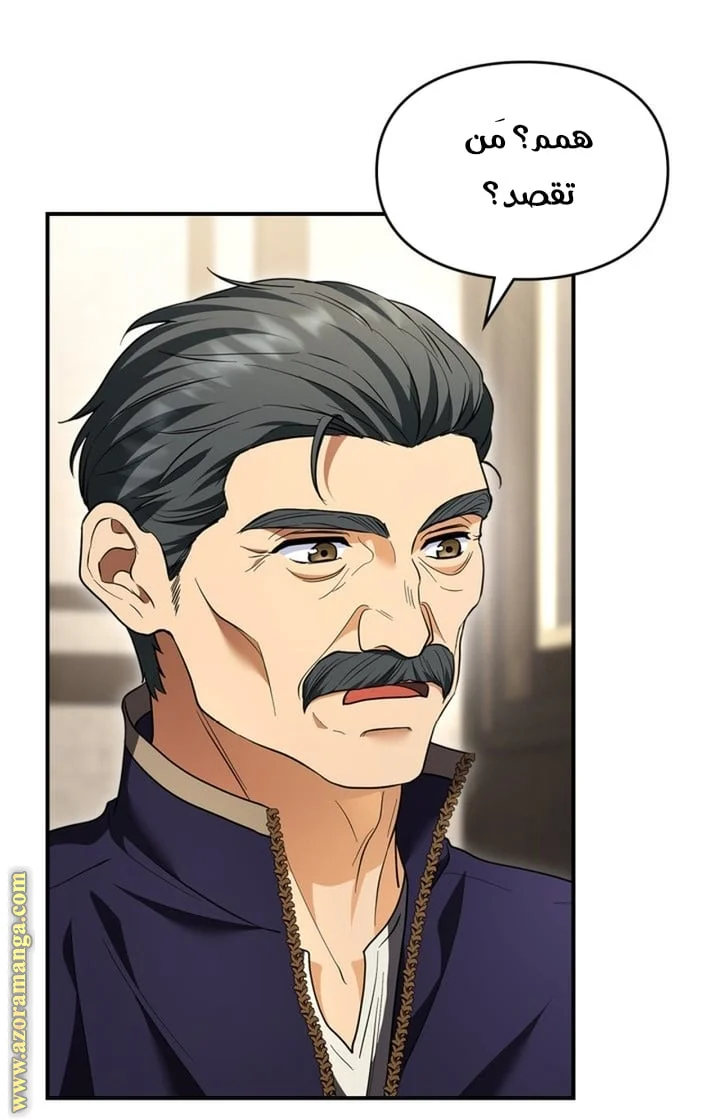 Read I Became A Squirrel Seeking For The Villain AR Manga Online