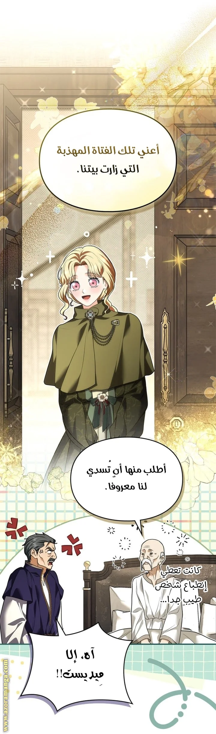 Read I Became A Squirrel Seeking For The Villain AR Manga Online