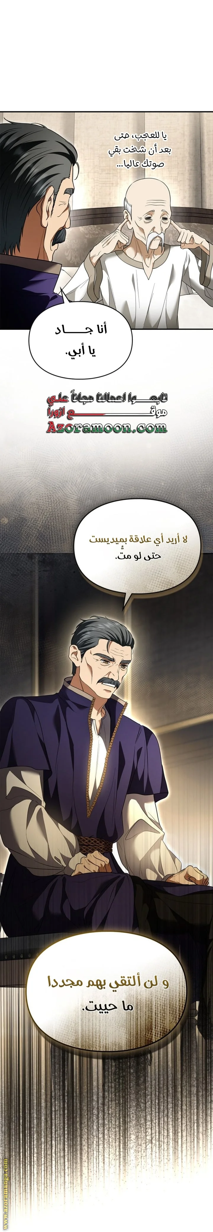 Read I Became A Squirrel Seeking For The Villain AR Manga Online