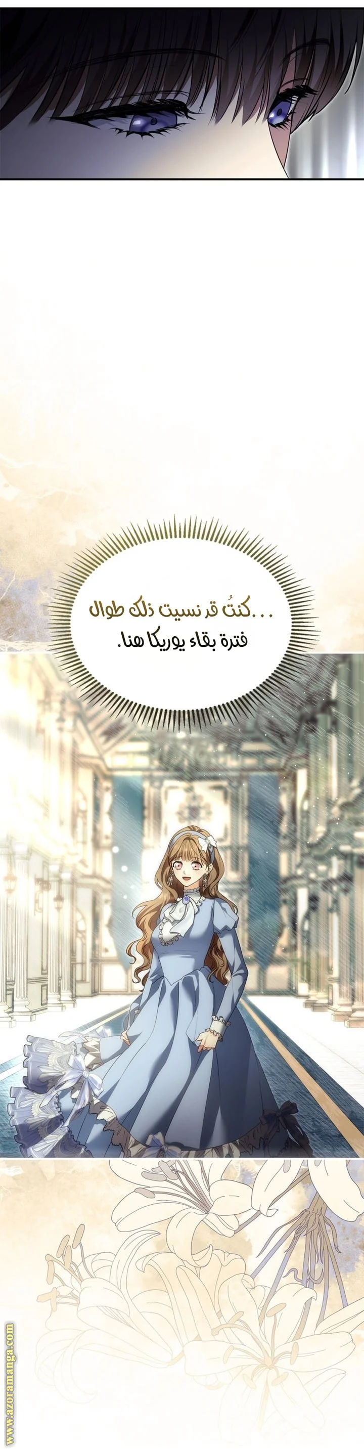 Read I Became A Squirrel Seeking For The Villain AR Manga Online