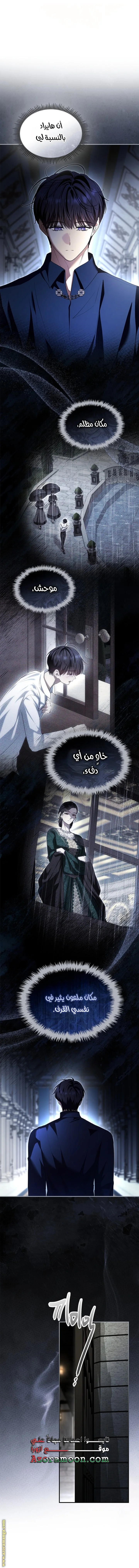 Read I Became A Squirrel Seeking For The Villain AR Manga Online