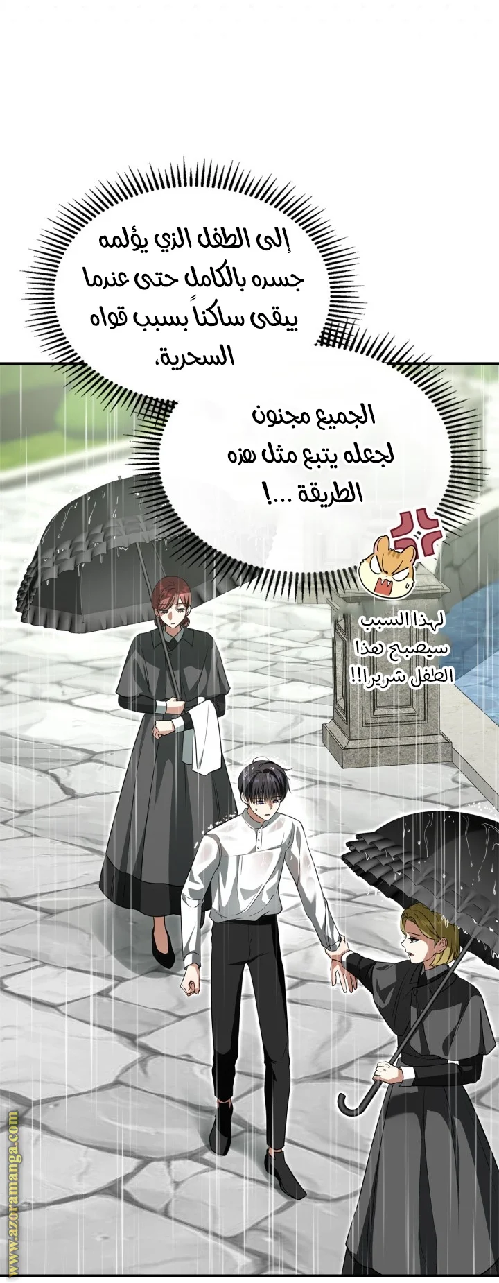 Read I Became A Squirrel Seeking For The Villain AR Manga Online