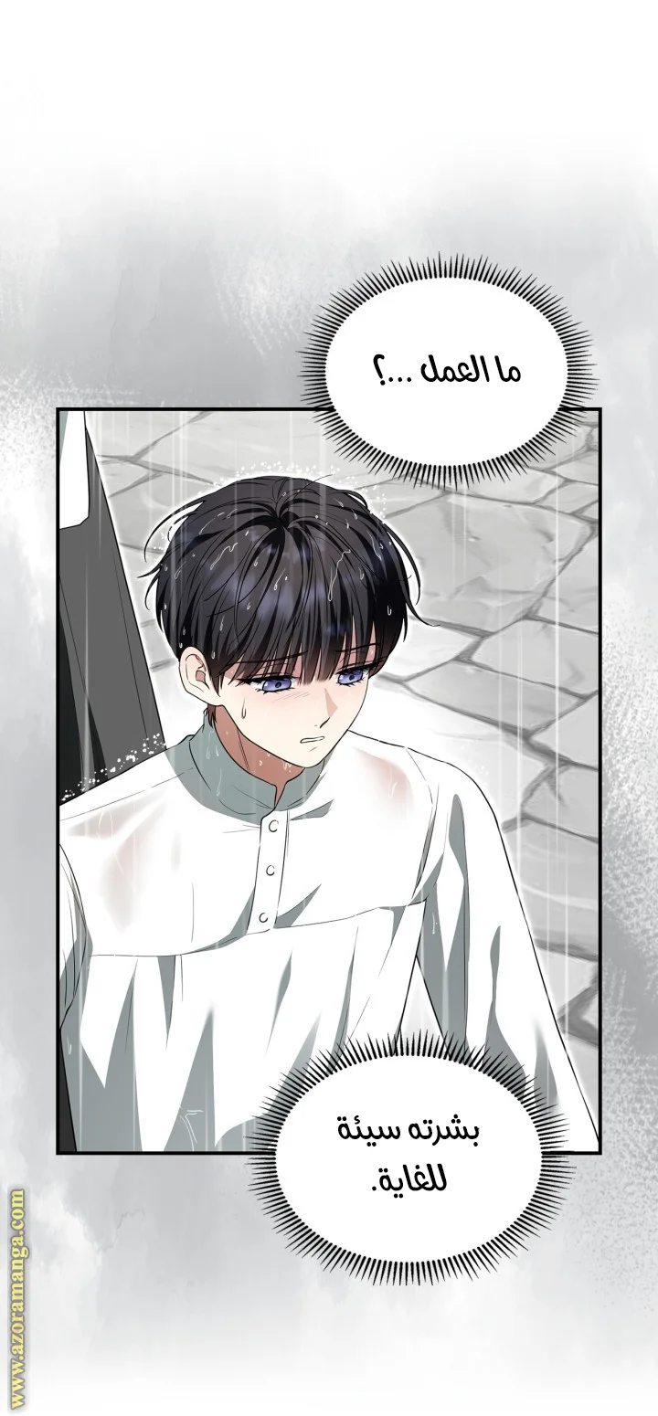 Read I Became A Squirrel Seeking For The Villain AR Manga Online