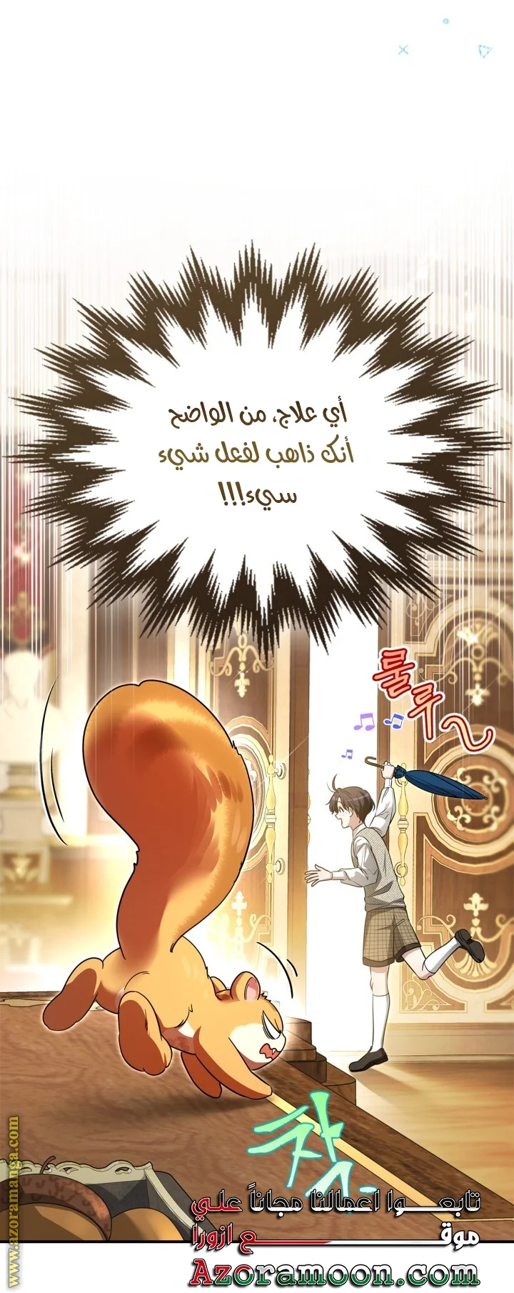 Read I Became A Squirrel Seeking For The Villain AR Manga Online