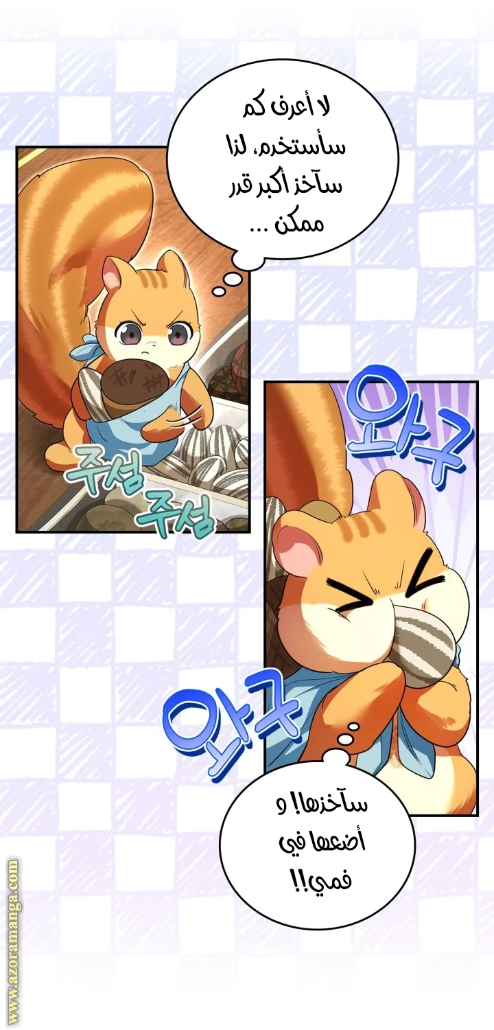 Read I Became A Squirrel Seeking For The Villain AR Manga Online