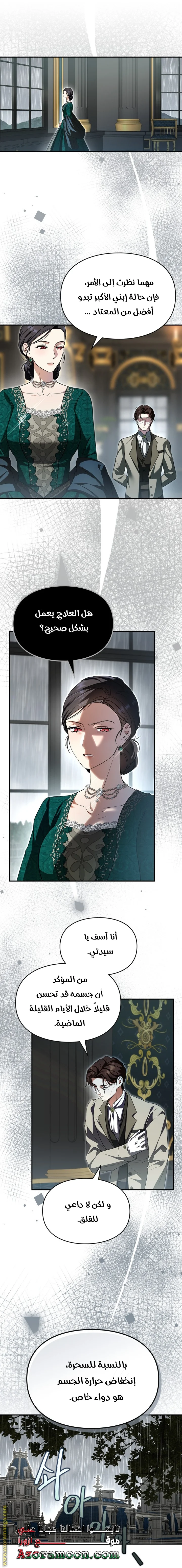 Read I Became A Squirrel Seeking For The Villain AR Manga Online