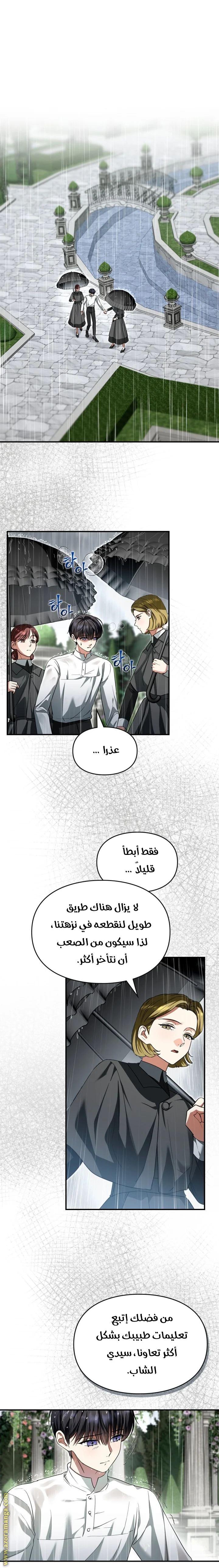 Read I Became A Squirrel Seeking For The Villain AR Manga Online