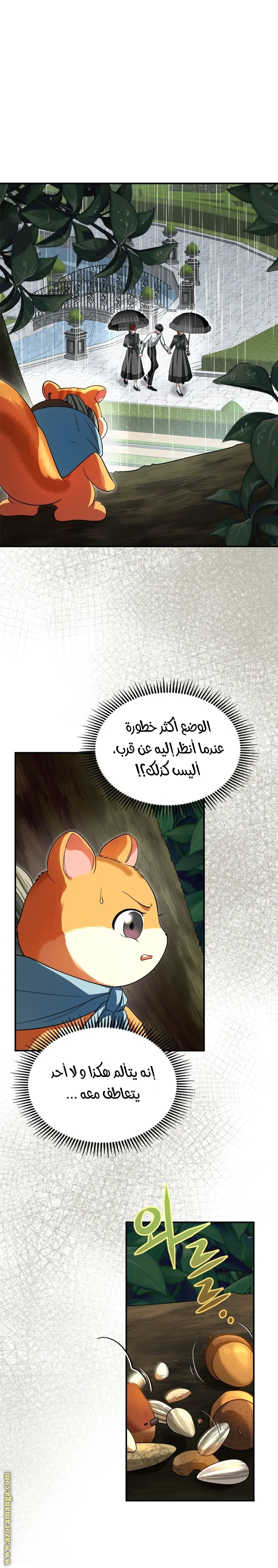 Read I Became A Squirrel Seeking For The Villain AR Manga Online