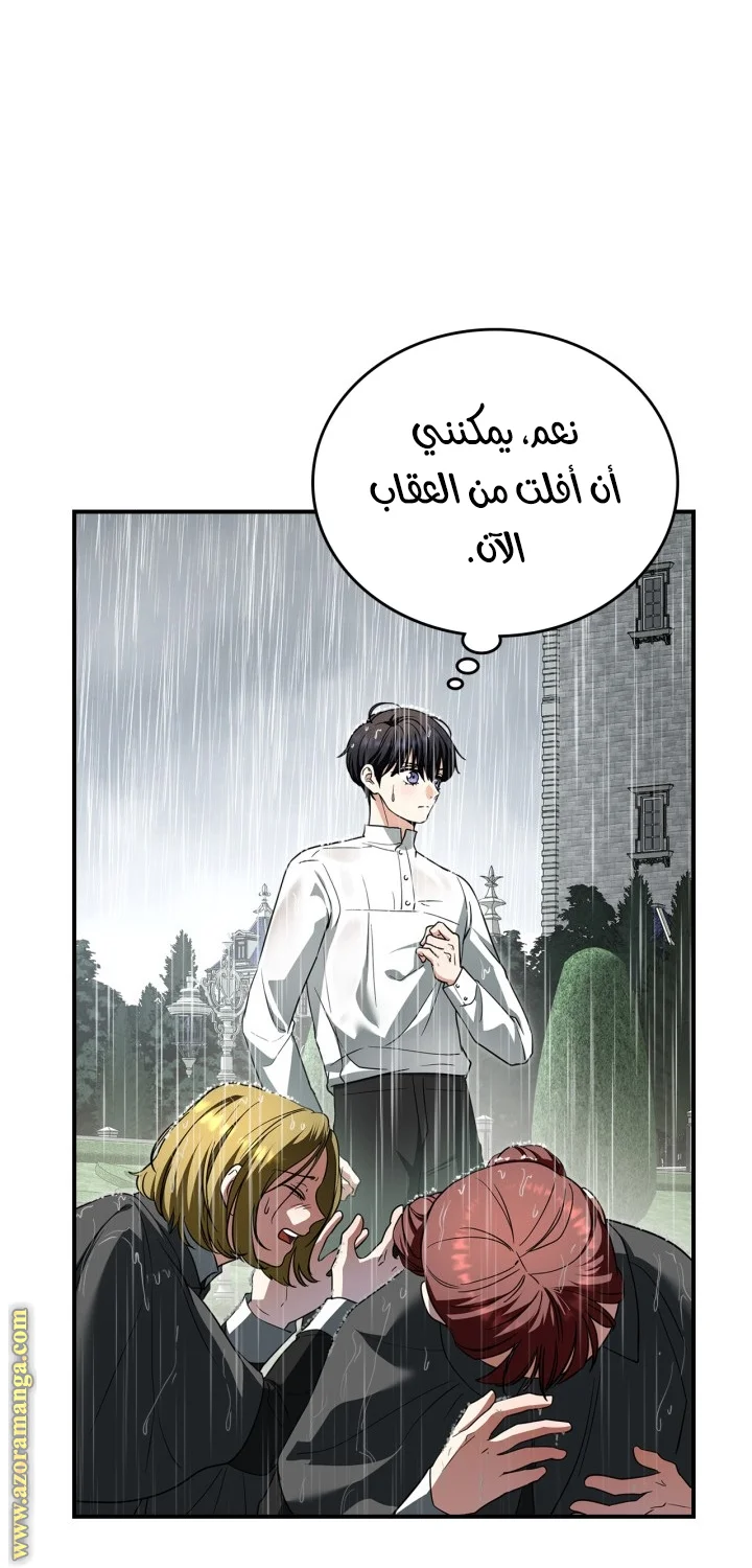 Read I Became A Squirrel Seeking For The Villain AR Manga Online