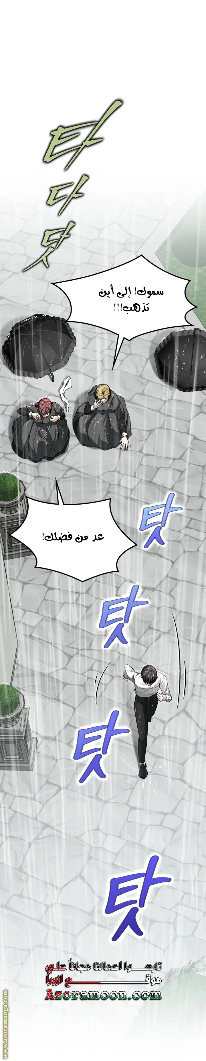 Read I Became A Squirrel Seeking For The Villain AR Manga Online