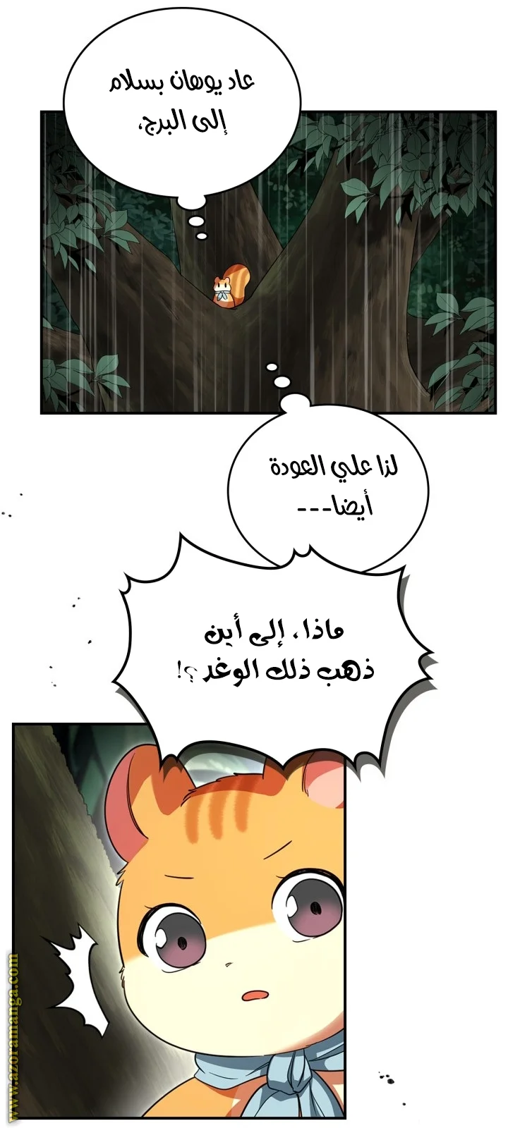Read I Became A Squirrel Seeking For The Villain AR Manga Online