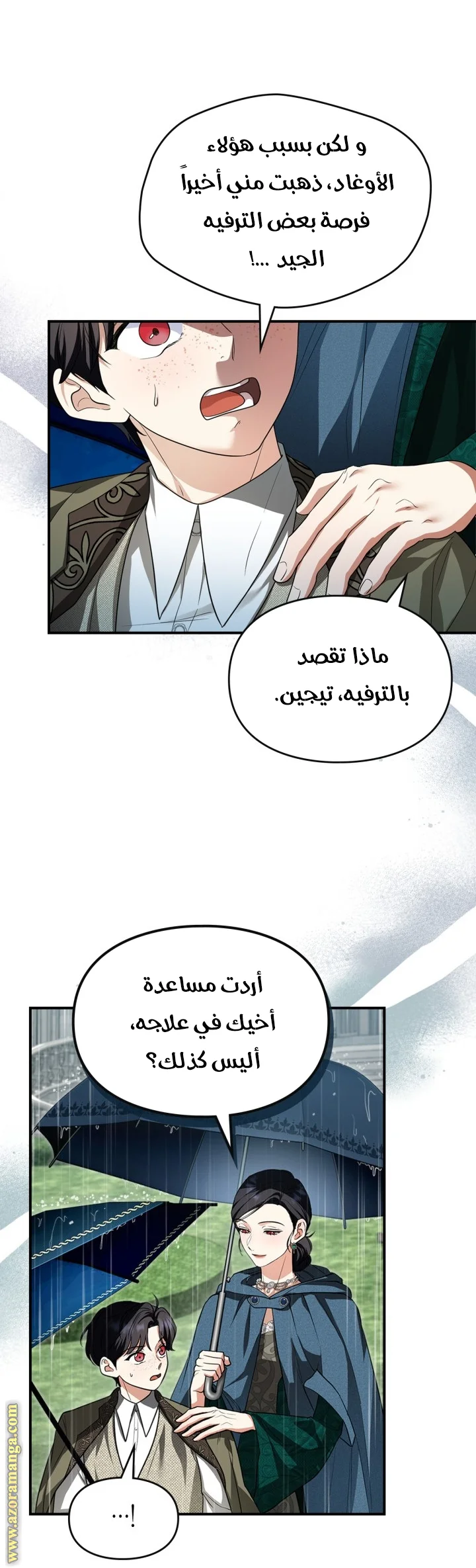 Read I Became A Squirrel Seeking For The Villain AR Manga Online