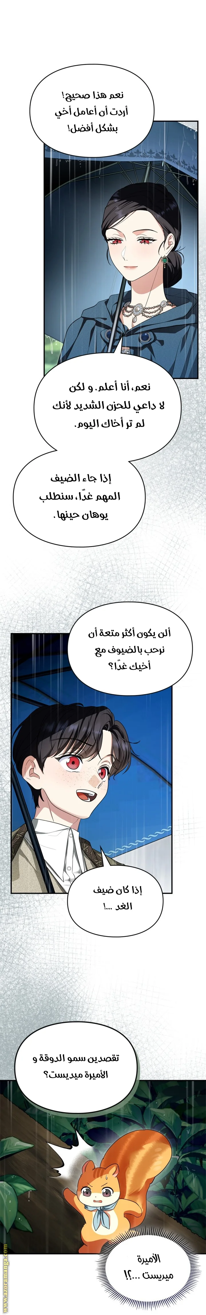 Read I Became A Squirrel Seeking For The Villain AR Manga Online