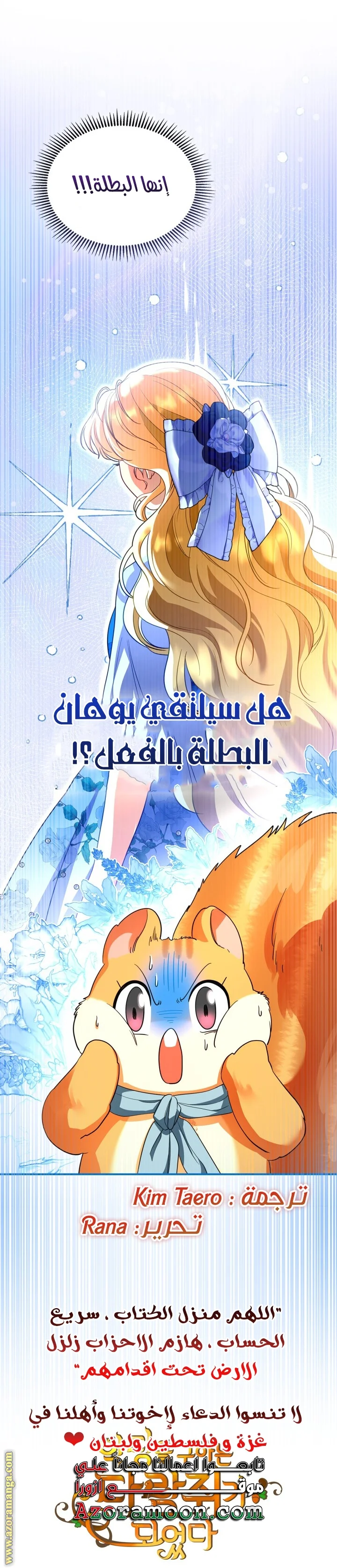 Read I Became A Squirrel Seeking For The Villain AR Manga Online