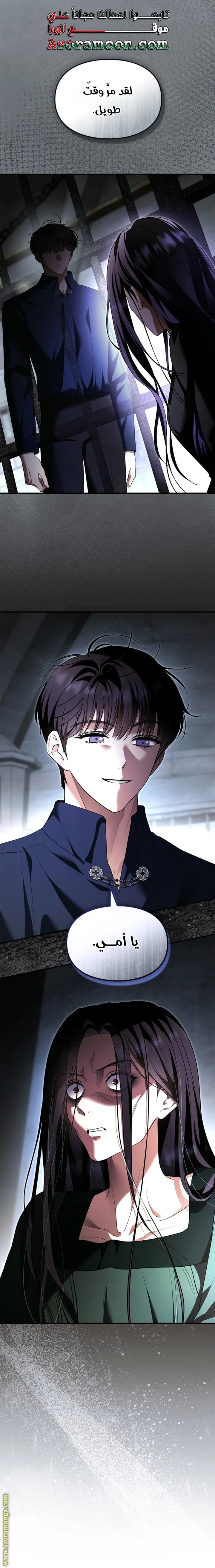 Read I Became A Squirrel Seeking For The Villain AR Manga Online