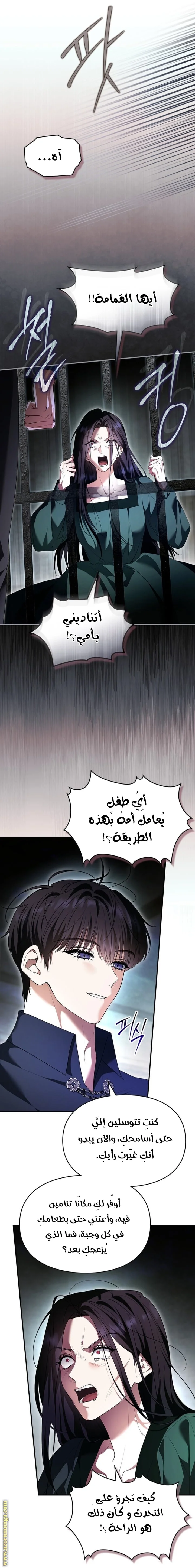 Read I Became A Squirrel Seeking For The Villain AR Manga Online