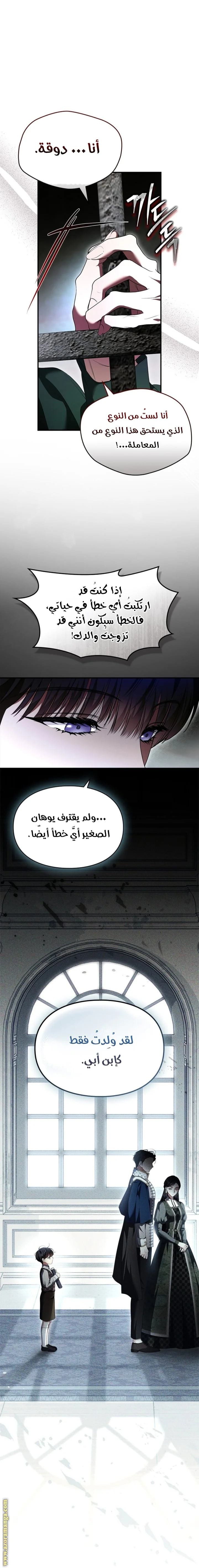 Read I Became A Squirrel Seeking For The Villain AR Manga Online