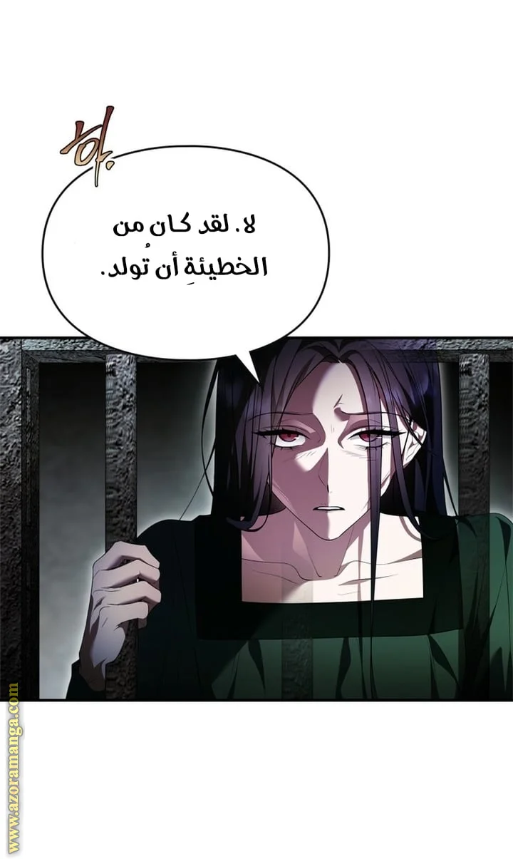Read I Became A Squirrel Seeking For The Villain AR Manga Online