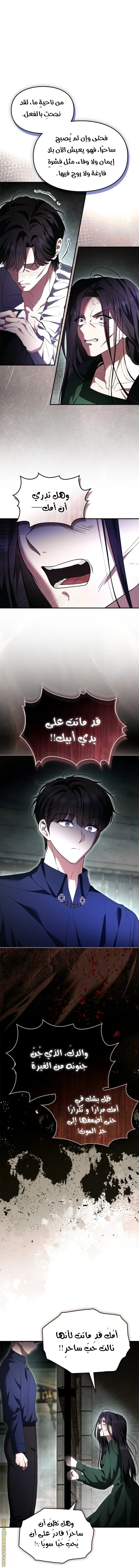 Read I Became A Squirrel Seeking For The Villain AR Manga Online