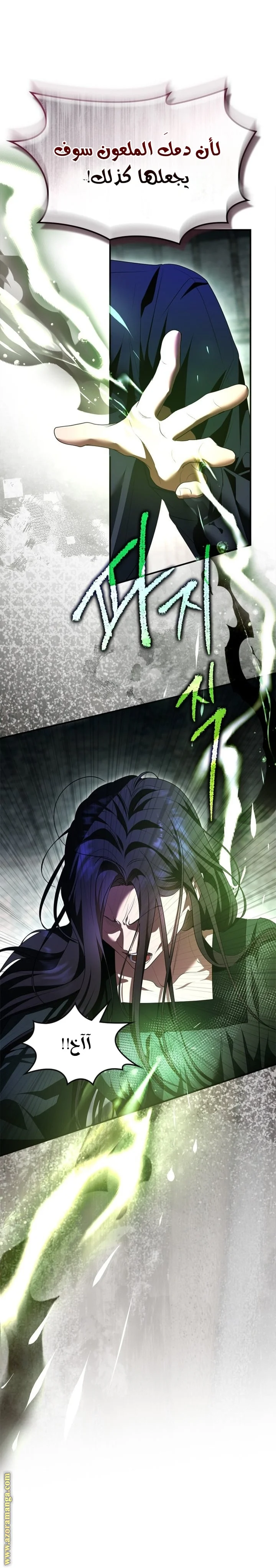 Read I Became A Squirrel Seeking For The Villain AR Manga Online
