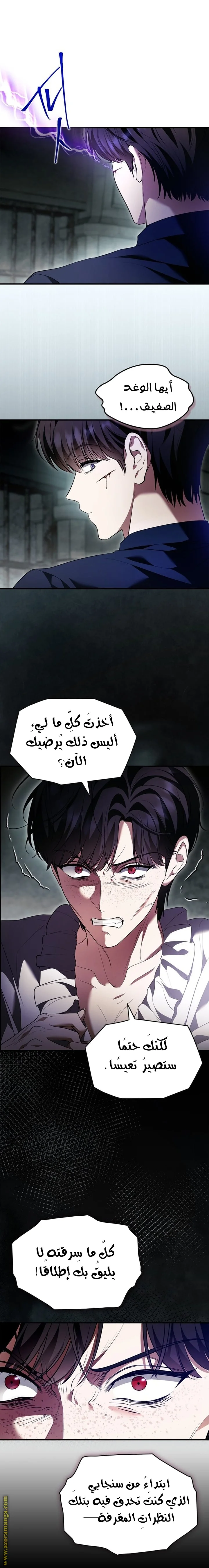 Read I Became A Squirrel Seeking For The Villain AR Manga Online