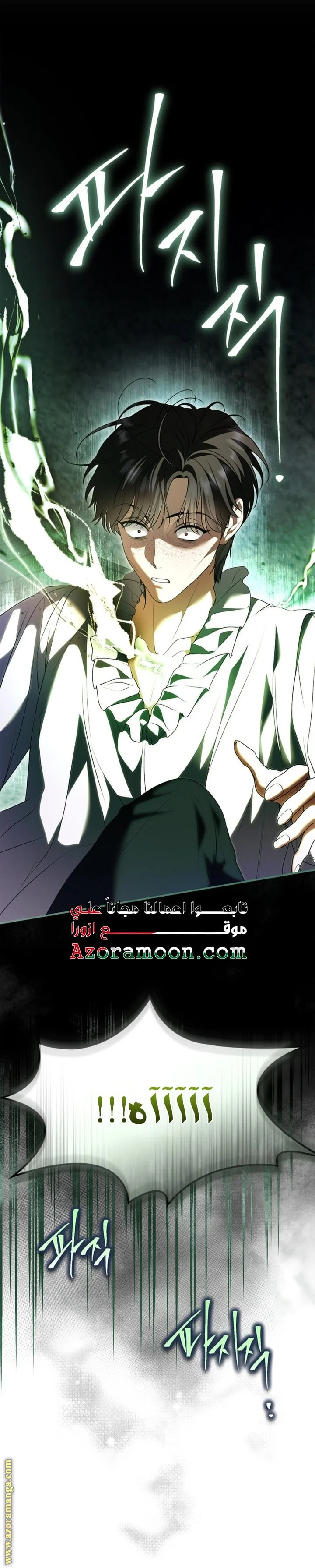 Read I Became A Squirrel Seeking For The Villain AR Manga Online