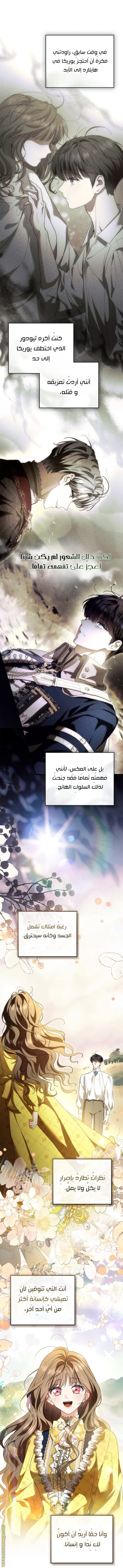 Read I Became A Squirrel Seeking For The Villain AR Manga Online