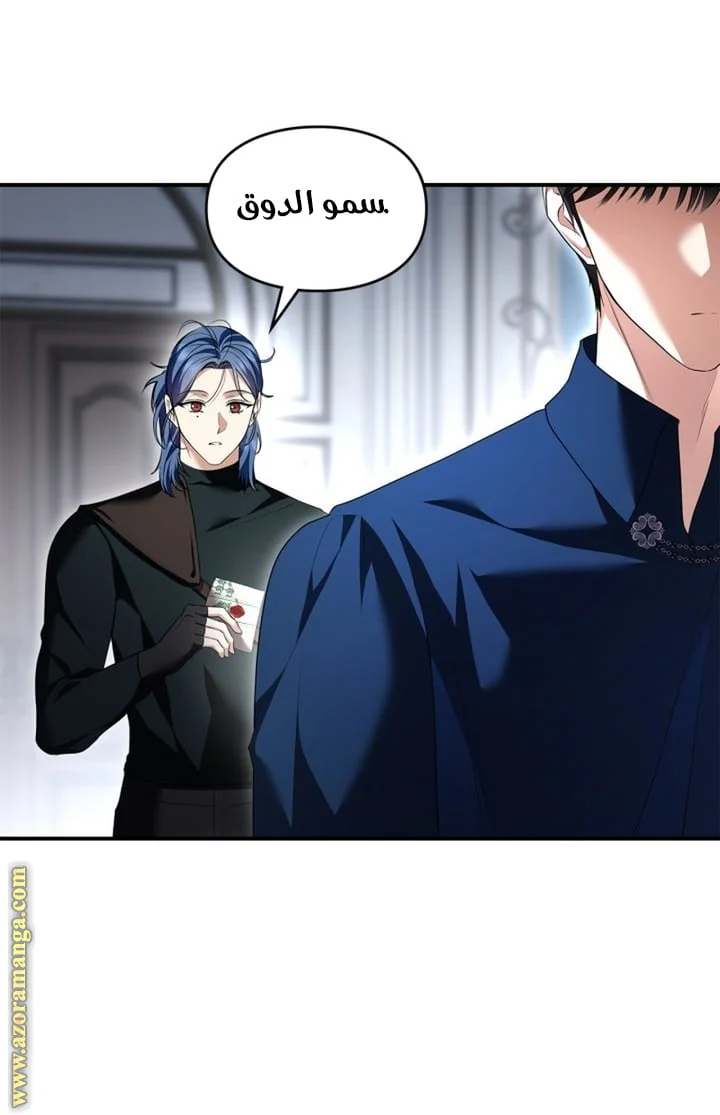 Read I Became A Squirrel Seeking For The Villain AR Manga Online