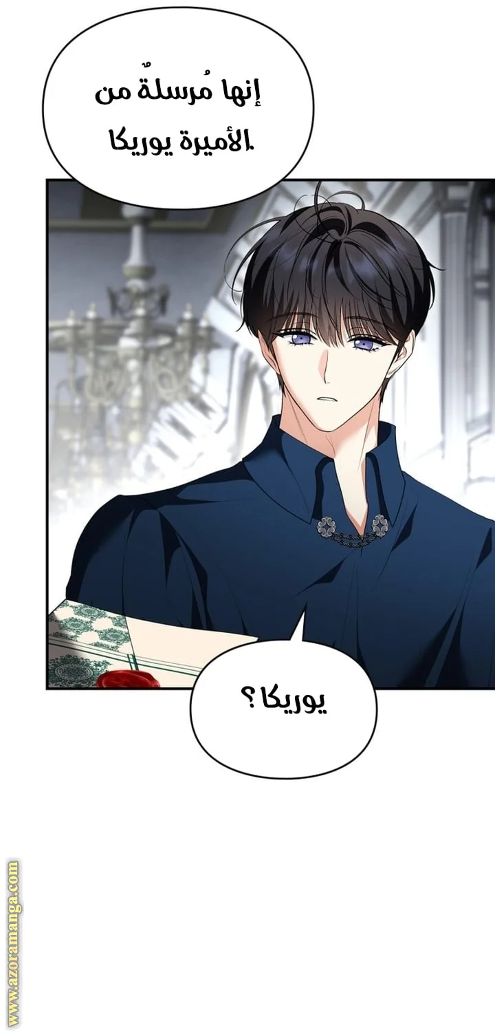 Read I Became A Squirrel Seeking For The Villain AR Manga Online