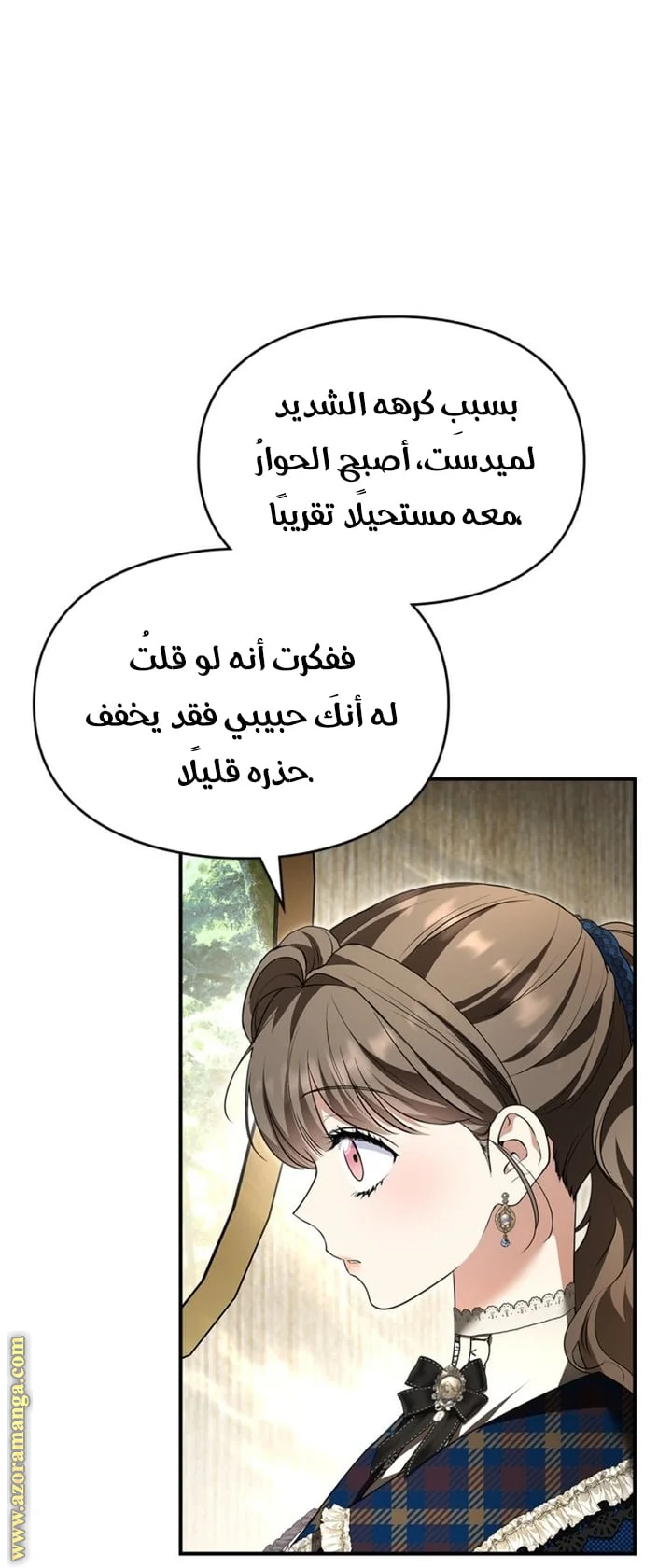 Read I Became A Squirrel Seeking For The Villain AR Manga Online