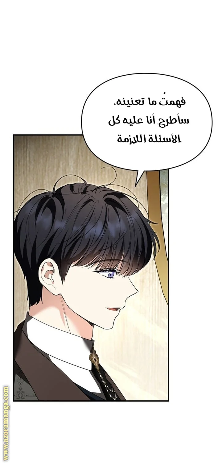 Read I Became A Squirrel Seeking For The Villain AR Manga Online