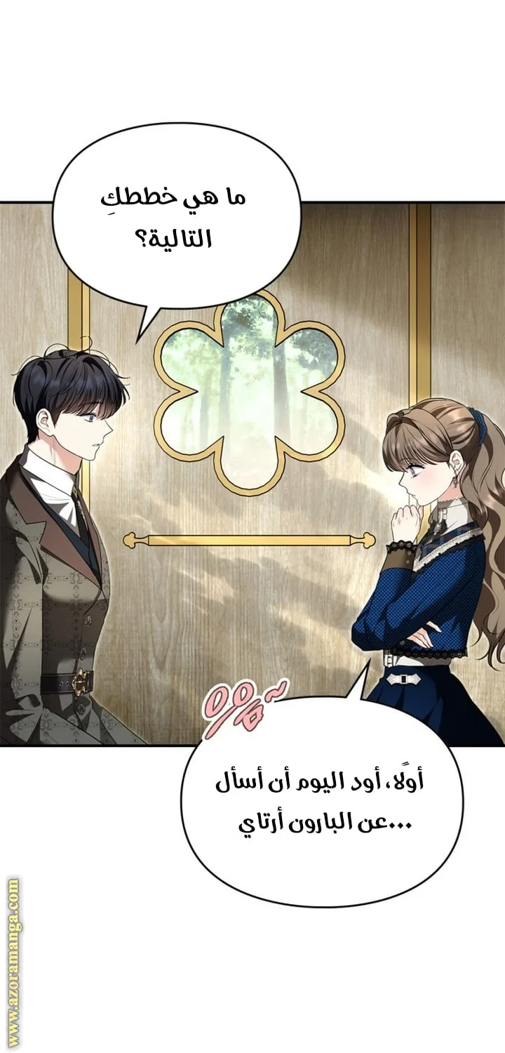 Read I Became A Squirrel Seeking For The Villain AR Manga Online