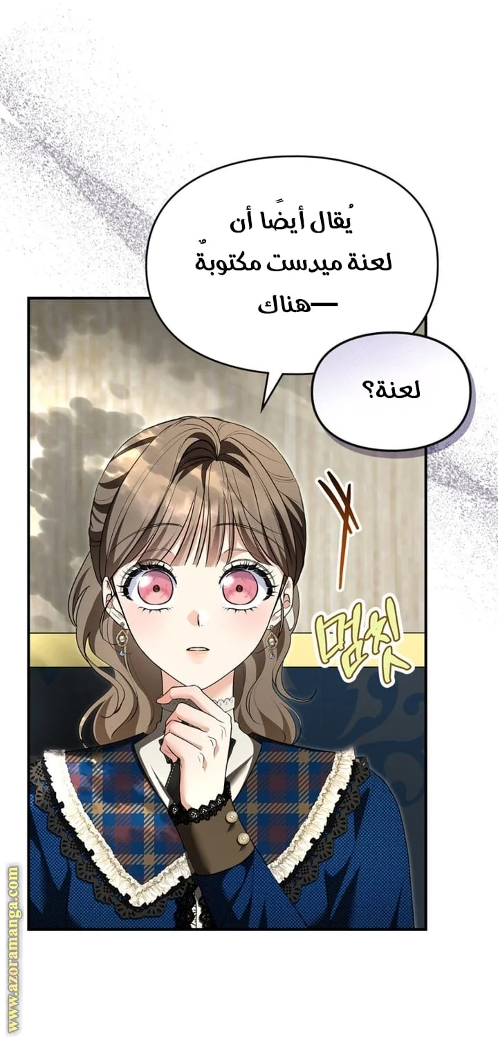 Read I Became A Squirrel Seeking For The Villain AR Manga Online