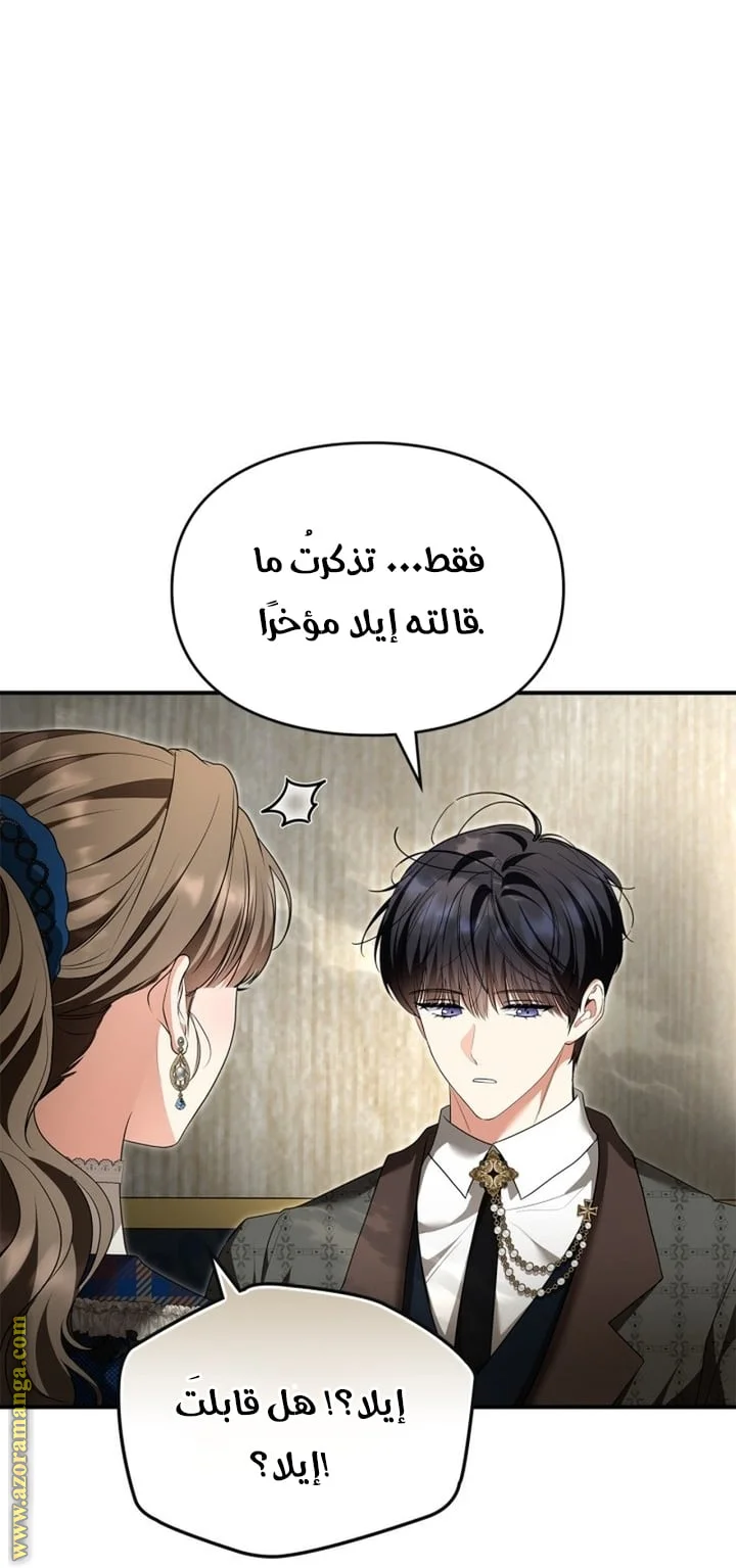 Read I Became A Squirrel Seeking For The Villain AR Manga Online